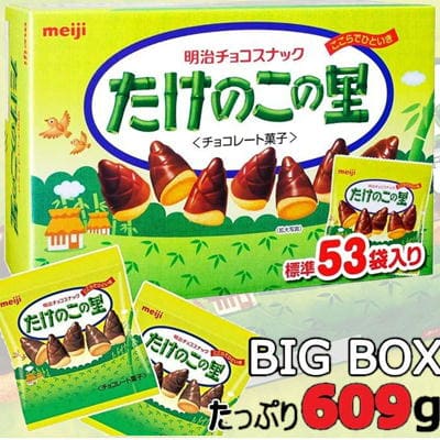 Meiji Takenoko no Sato (53 bags per box) [Best before date: October 2026]