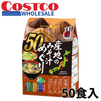 Hikari Miso - 50 servings of miso soup from various regions [Best before: July 2026]
