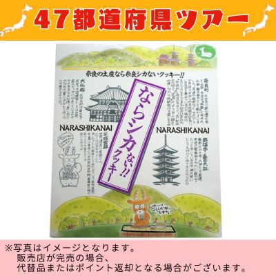 ◇ [Nara] Nara Deer Cookies (18 pieces) *Direct delivery, delivery date and time cannot be specified