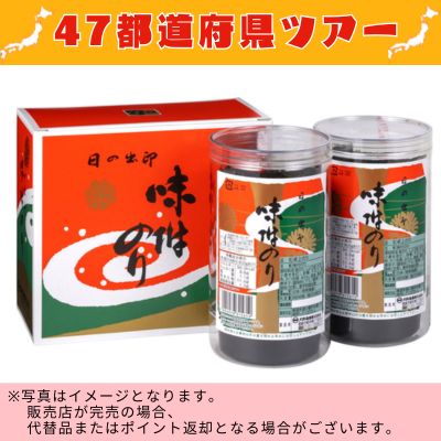 ◇ [Tokushima] Ohno Nori (2 pieces) *Direct delivery product, delivery date and time cannot be specified