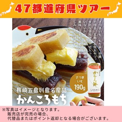 ◇ [Nagasaki] Kankoromochi (plain) *Direct delivery product, delivery date and time cannot be specified