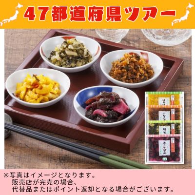 ◇ [Kyoto] Kyoto Pickles Set (4 items) *Direct delivery, delivery date and time cannot be specified
