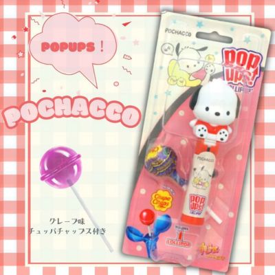POPUPS! Sanrio Pochacco [Best before date: 2026/08/31]