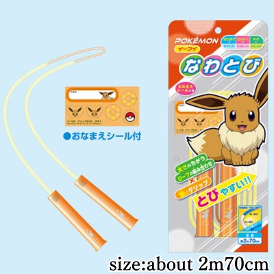 [Eevee] Pokémon Jump Rope