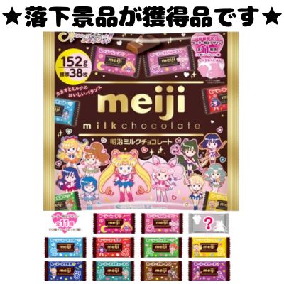 ■☆Happy Valentine☆Meiji Milk Chocolate Big Pack Sailor Moon 152g [Best before date: 2027/01]
