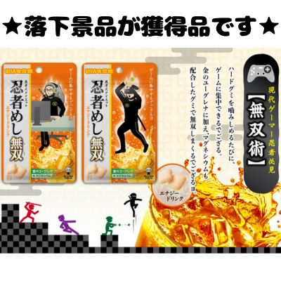 ■Ninja Meshi Musou (Energy Drink) Greedy Box [Best before date: 2026/12]