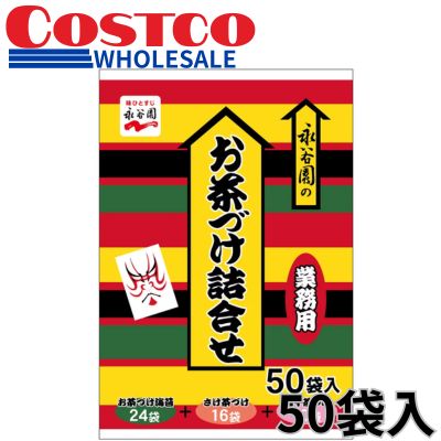 Nagatanien Ochazuke Assortment (50 bags) [Best before date: 2027/07/20]