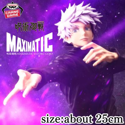 [Gojo Satoru] Jujutsu Kaisen MAXIMATIC SATORU GOJO