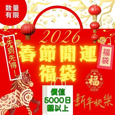 ★Poke and get★ Chinese New Year Lucky Bag - worth 5,000 yen -