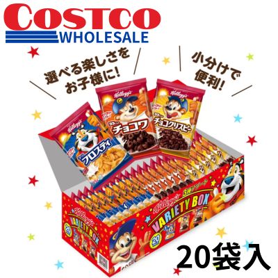 Kellogg's Variety Box (1 box, 20 bags) [Best before date: November 2026]