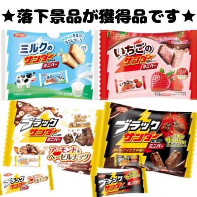 ■Black Thunder Minibar Mix [Best before: November 2026]