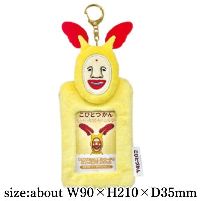 [Hotoke Akabane] Kobito Zukan Fluffy Photo Keychain