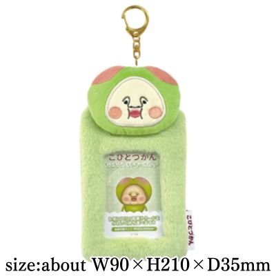 [Sumomonouchi] Kobito Zukan Fluffy Photo Keychain