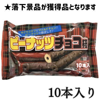■ Peanut Chocolate Bar [Best before date: 2026/07]