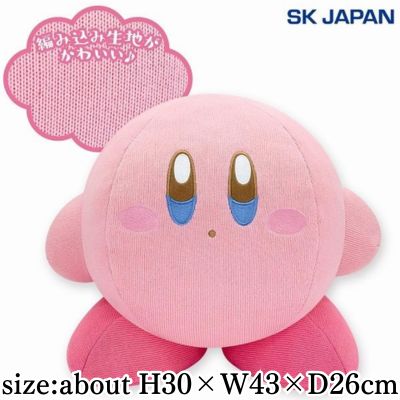 Kirby of the Stars AmiAmi Big Plush Toy(R)
