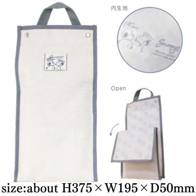 [Gray] Snoopy Blindfold Holder