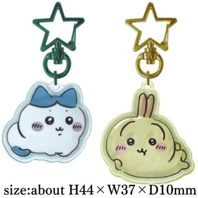 [Hachiware & Rabbit] Chiikawa Plump Pair Keychains