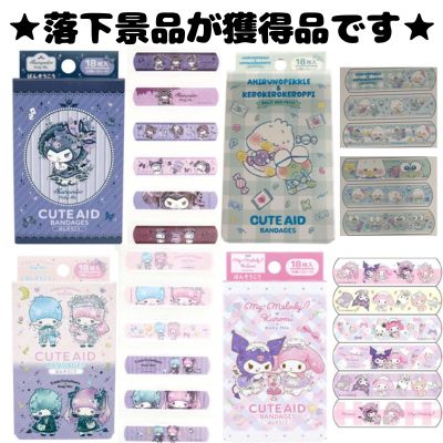 ■ Sanrio DMX CUTE AID Bandage Mix
