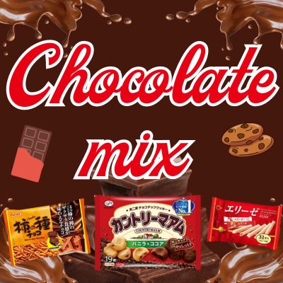 ■ Chocolate confectionery mix [Best before date: August 2026]