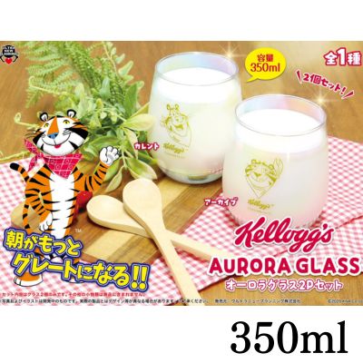 Kellogg's Aurora Glass 2-Piece Set
