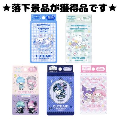 ■ Sanrio DMX CUTE AID Bandage Mix
