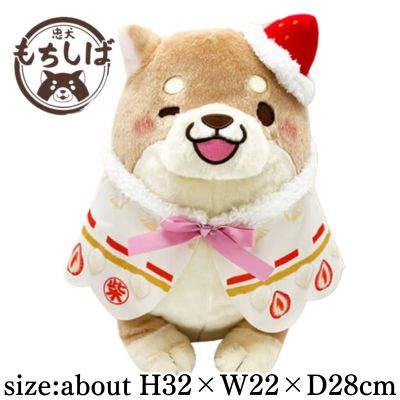 [Sakura] Loyal Dog Mochishiba Sakura and Monaka Birthday Big Plush Toy