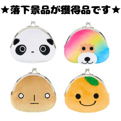 ■San-X Universe Plush Purse