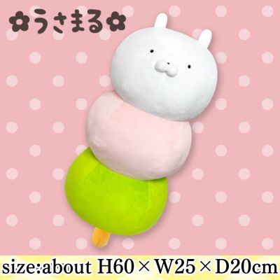 Usamaru Three-Color Dango BIG