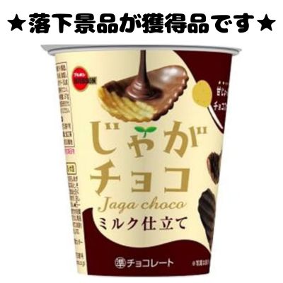 ■Jaga Choco [Best before date: 2026/09]