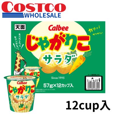 <1 BOX (57g x 12 pieces)> Calbee Jagarico - Salad Flavor - [Best Before Date: 2026/06/27]