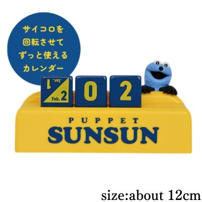 Puppet Sun Sun Perpetual Calendar