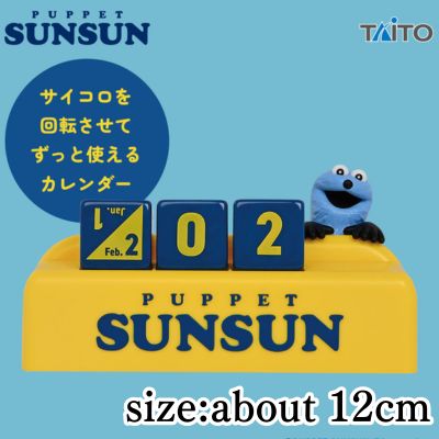 Puppet Sun Sun Perpetual Calendar