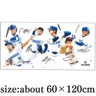【6Players01 Autographed】MLB Players Bath Towel