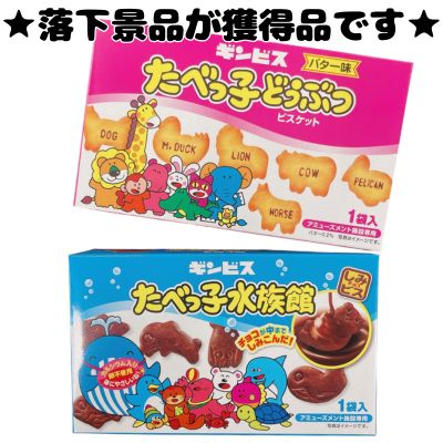 ■Tabekko Light Box (2 types) [Best before date: 2026/06/11]