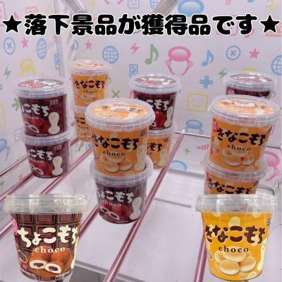 ■Tirol Mini Bucket (Kinako & Chocolate) [Best Before: 2026/11]