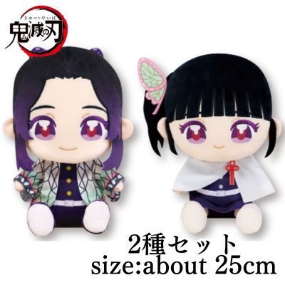 <Set of 2: Kanao & Shinobu> Demon Slayer: Kimetsu no Yaiba Plush Toy Sitting BIG 4