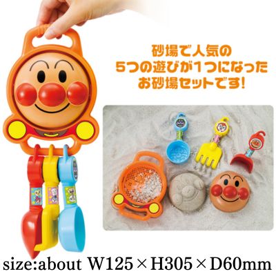 Anpanman On-the-Go Sandbox Holder