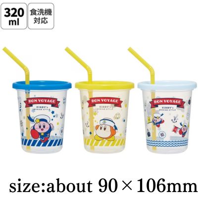 Kirby's Voyage Tumbler with Straw (Set of 3, 320ml)