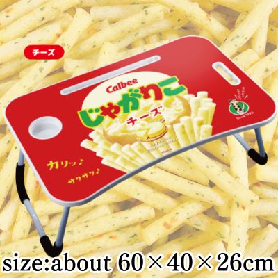 [Cheese] Calbee Jagariko Folding Table