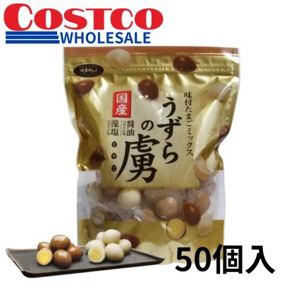 <1 bag (50 eggs)> Quail Eggs - Domestic Seasoned Egg Mix [Best Before: 2026/09/20]