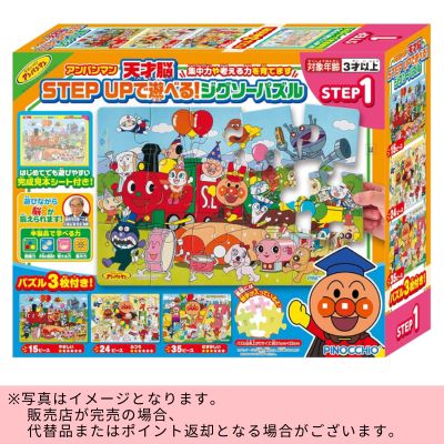 ◇Anpanman Genius Brain STEP UP Jigsaw Puzzle STEP 1 *Direct shipping item, delivery date and time cannot be specified.
