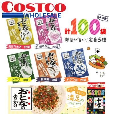 Nagatanien Adult Furikake (100 packets) [Best before: 2027/03/31]