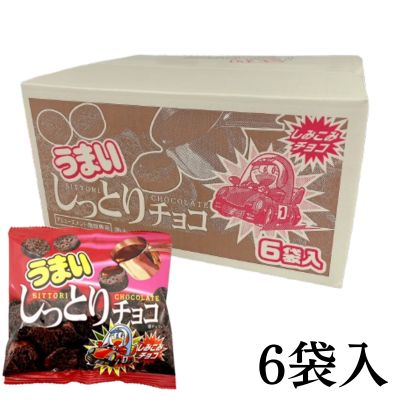 Delicious, moist chocolate share box [Best before: 2026/10/31]