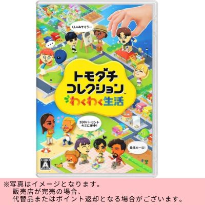 ◇【Switch Game】“Tomodachi Collection: Exciting Life” Direct shipment / Delivery date & time cannot be specified