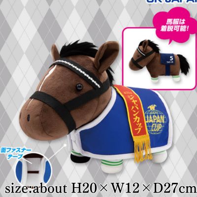 Thoroughbred Collection Horse Outfit Costume Plush (Vodka)