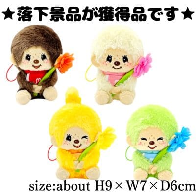 ■ Monchhichi Flower Mascot