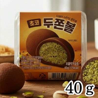 Dubai Mochi Cookies [Best Before Date: 2027/02/05]