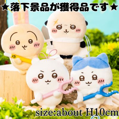 ■ Chiikawa Subjugation Mascot ②