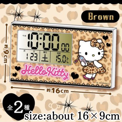 [Brown] Hello Kitty Horizontal Radio-Controlled Clock
