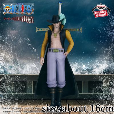  [Dracule Mihawk] One Piece THE Departure -DRACULE.MIHAWK-